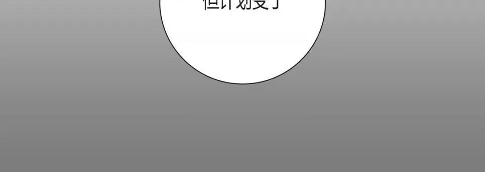 100%的她 100%的她-第 81 话 第96页
