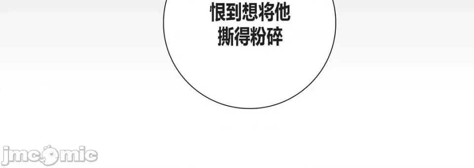 100%的她 100%的她-第 81 话 第100页
