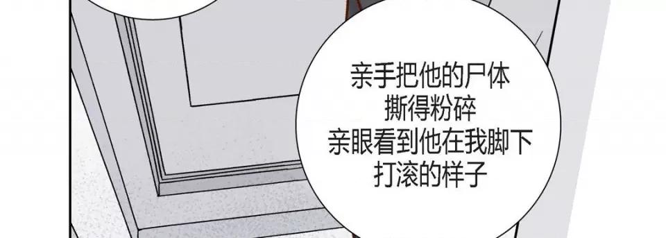 100%的她 100%的她-第 81 话 第102页