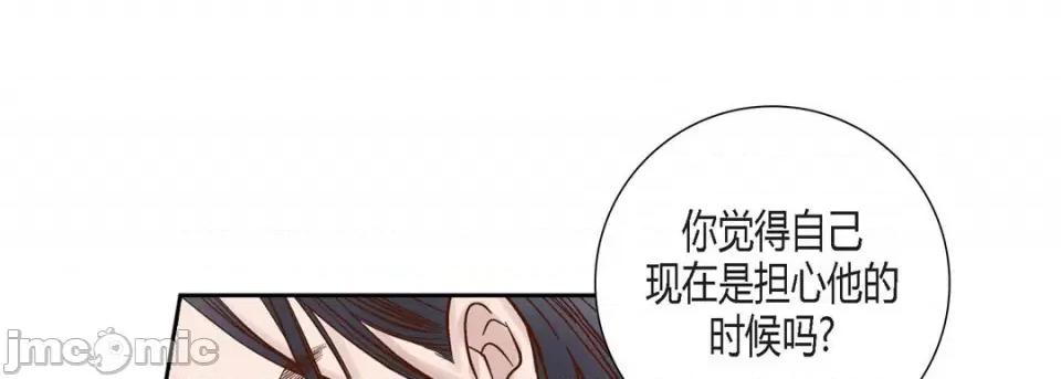 100%的她 100%的她-第 81 话 第105页