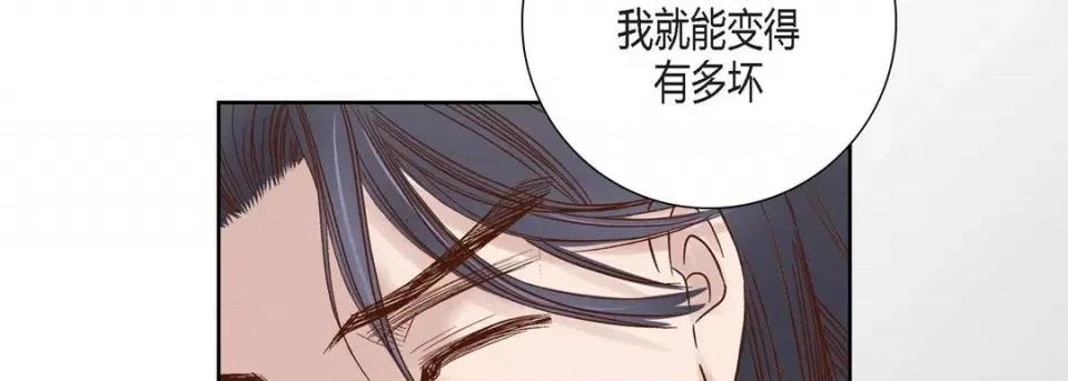 100%的她 100%的她-第 81 话 第118页