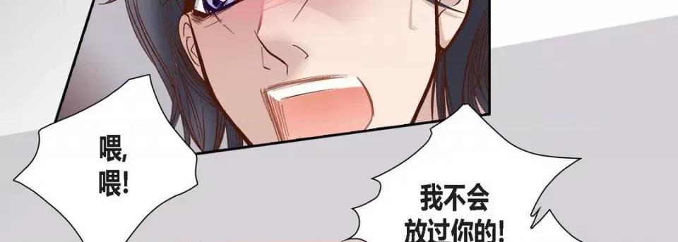 100%的她 100%的她-第 81 话 第126页