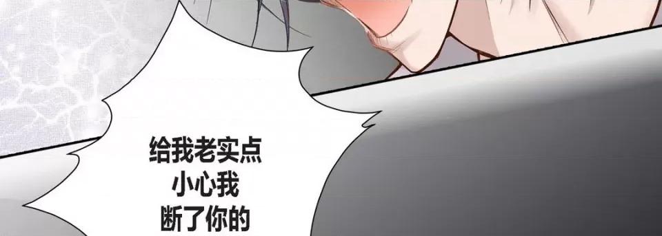 100%的她 100%的她-第 81 话 第143页