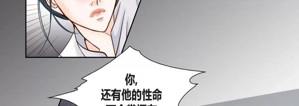 100%的她 100%的她-第 81 话 第146页
