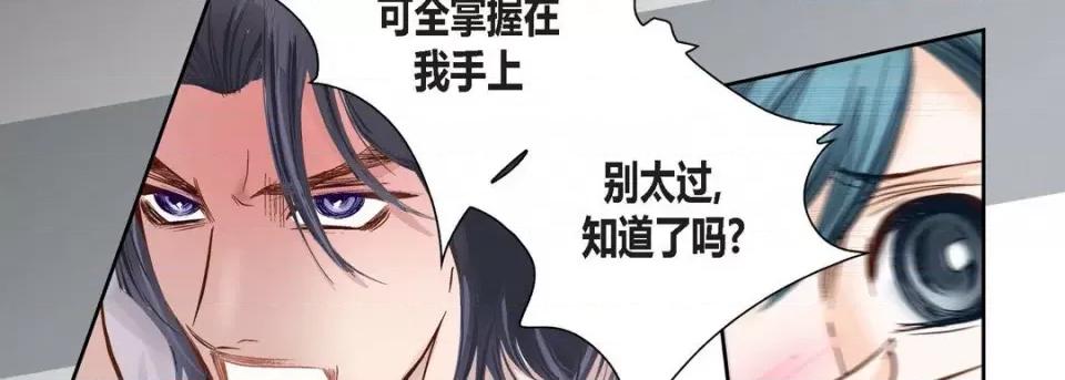 100%的她 100%的她-第 81 话 第147页