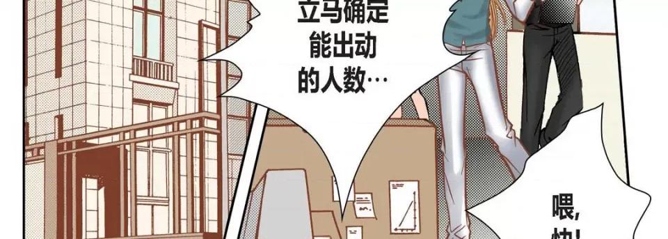 100%的她 100%的她-第 81 话 第159页
