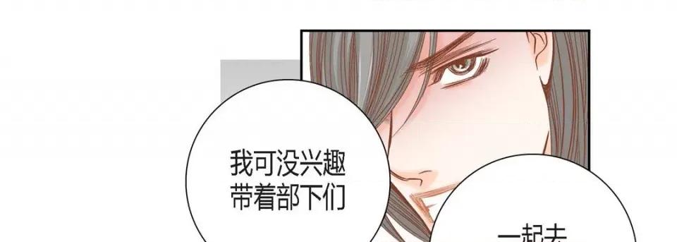 100%的她 100%的她-第 81 话 第167页