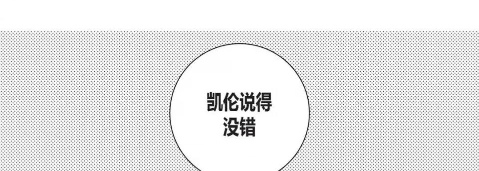 100%的她 100%的她-第 81 话 第171页
