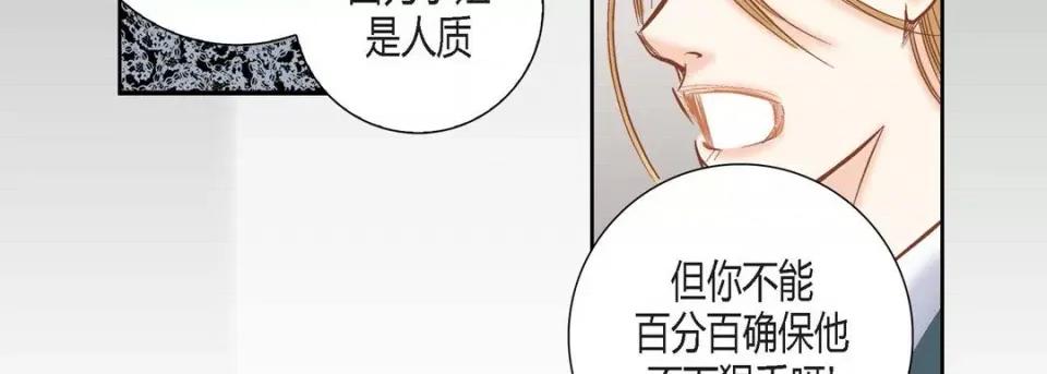 100%的她 100%的她-第 82 话 第23页