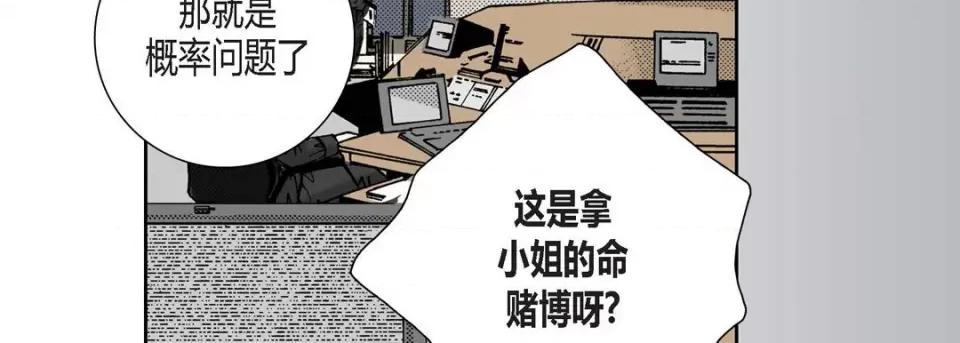 100%的她 100%的她-第 82 话 第26页