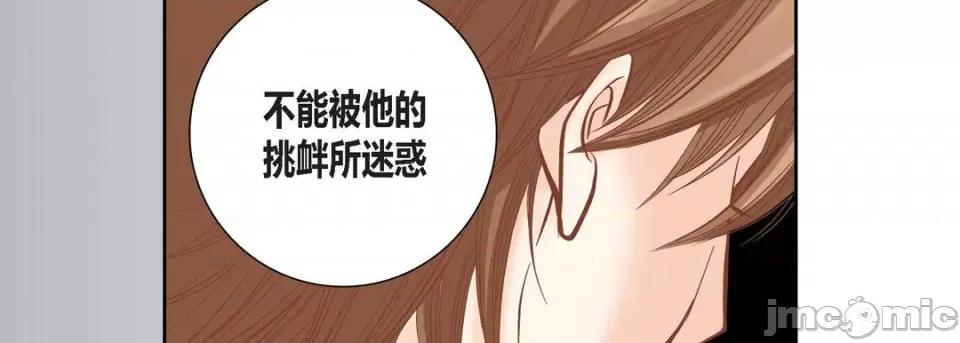100%的她 100%的她-第 82 话 第30页