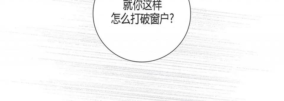 100%的她 100%的她-第 82 话 第62页