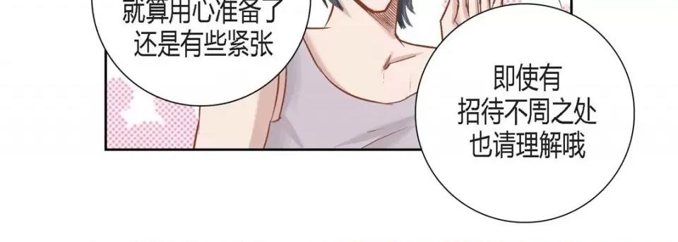 100%的她 100%的她-第 82 话 第83页