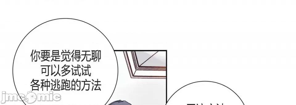 100%的她 100%的她-第 82 话 第85页