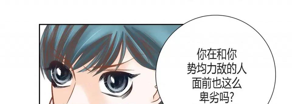 100%的她 100%的她-第 82 话 第87页
