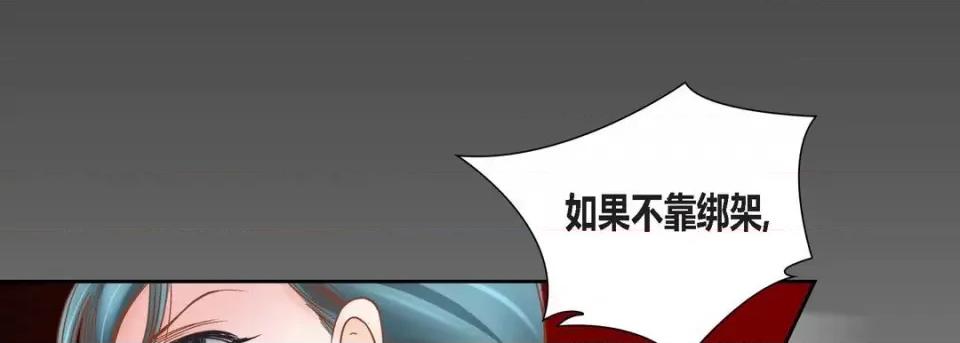 100%的她 100%的她-第 82 话 第93页