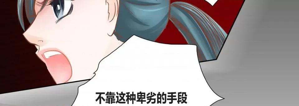 100%的她 100%的她-第 82 话 第94页