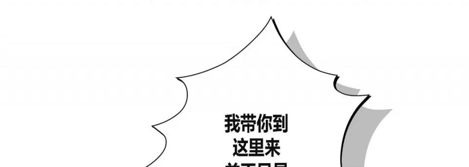 100%的她 100%的她-第 82 话 第98页