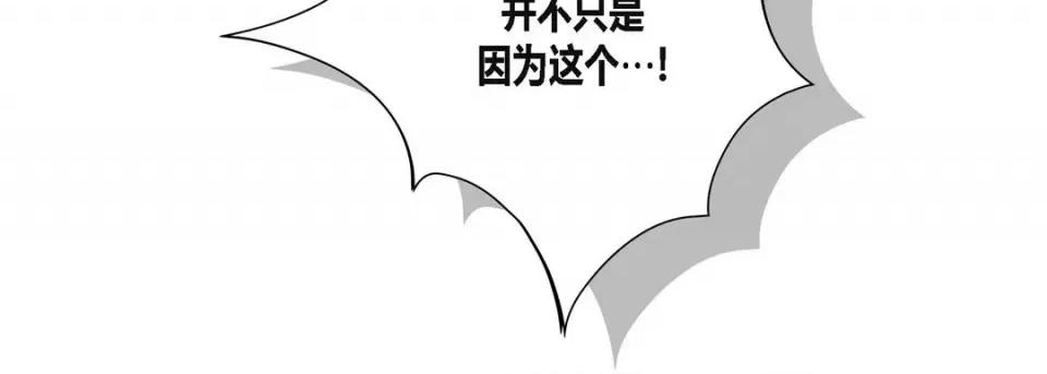 100%的她 100%的她-第 82 话 第99页