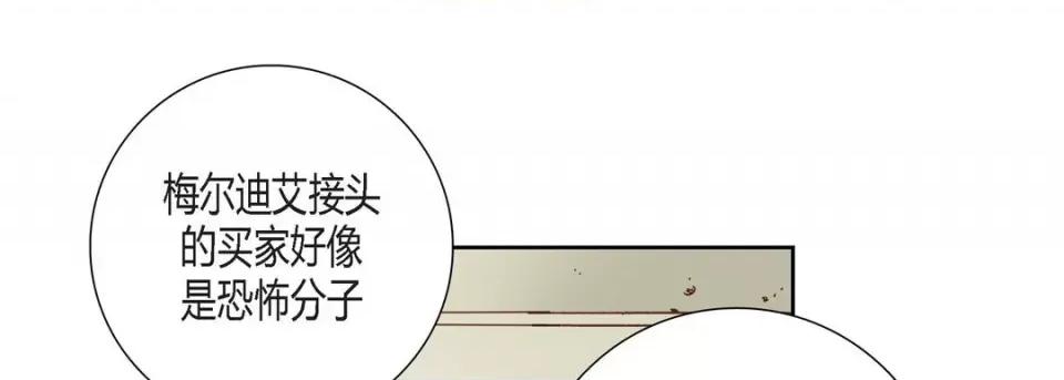 100%的她 100%的她-第 82 话 第141页