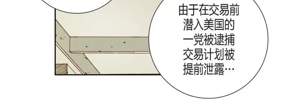 100%的她 100%的她-第 82 话 第142页