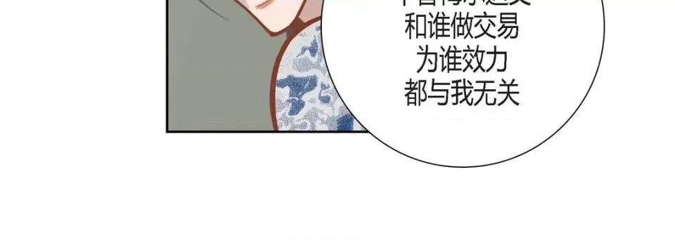 100%的她 100%的她-第 82 话 第144页