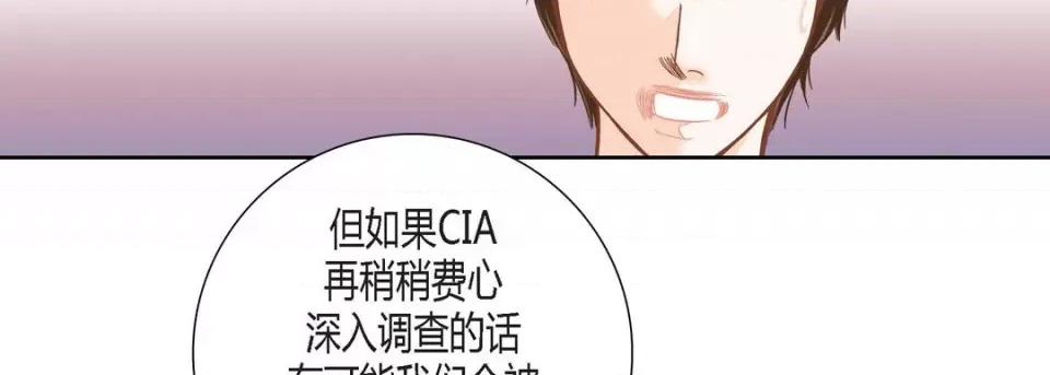 100%的她 100%的她-第 82 话 第147页