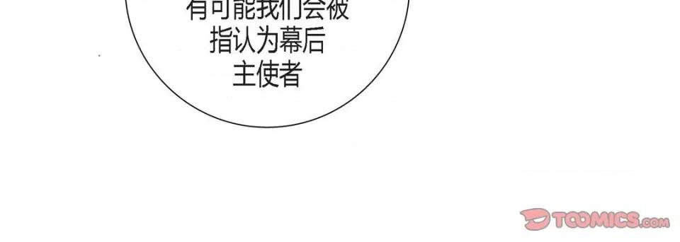 100%的她 100%的她-第 82 话 第148页