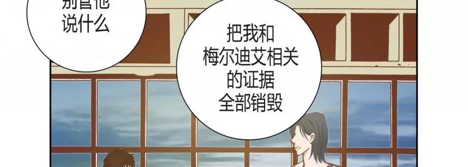 100%的她 100%的她-第 82 话 第151页