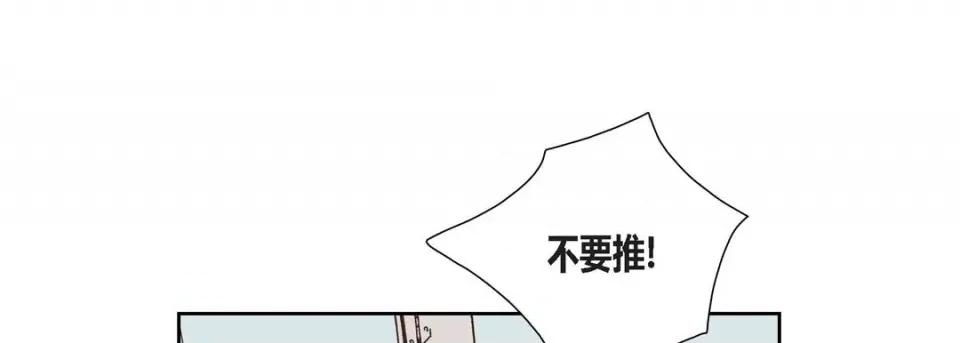100%的她 100%的她-第 82 话 第161页
