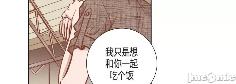 100%的她 100%的她-第 82 话 第170页