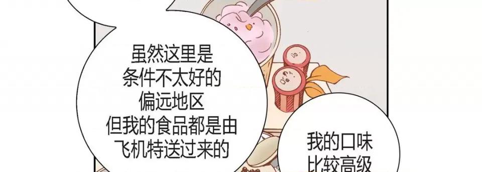 100%的她 100%的她-第 82 话 第174页