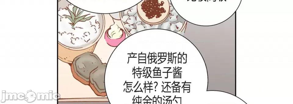 100%的她 100%的她-第 82 话 第175页