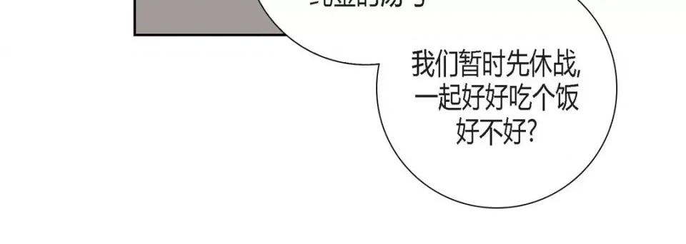 100%的她 100%的她-第 82 话 第176页