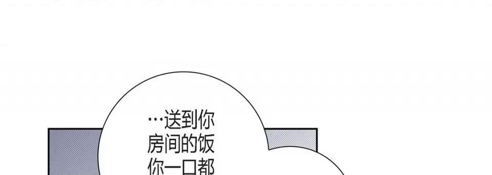 100%的她 100%的她-第 82 话 第181页