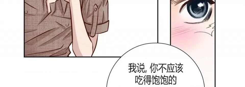 100%的她 100%的她-第 82 话 第183页