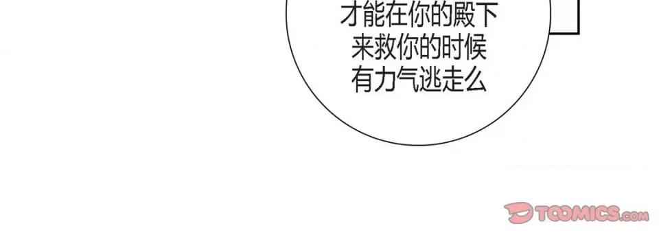 100%的她 100%的她-第 82 话 第184页