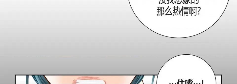 100%的她 100%的她-第 82 话 第187页