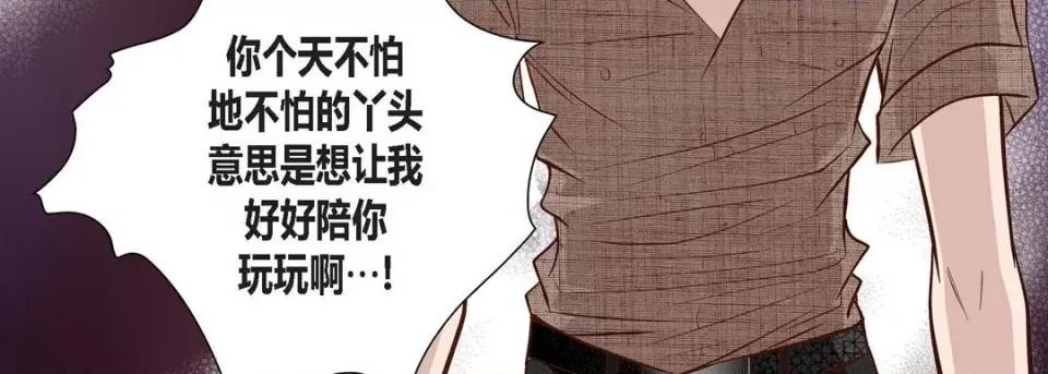 100%的她 100%的她-第 82 话 第207页