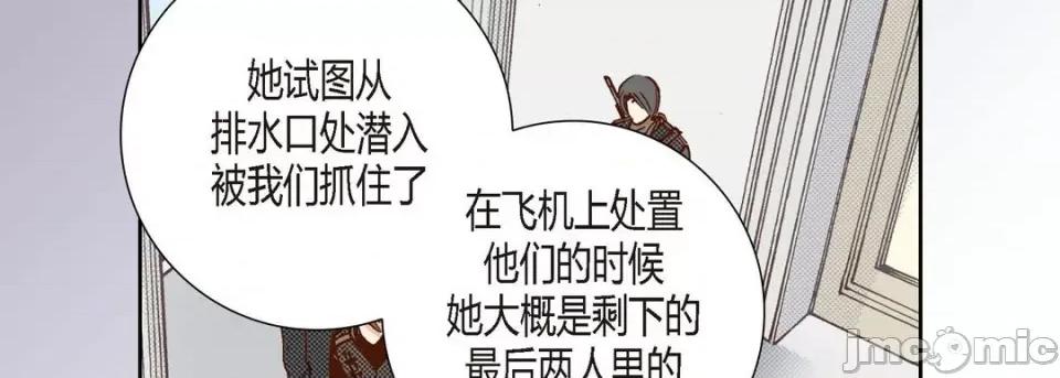 100%的她 100%的她-第 83 话 第30页