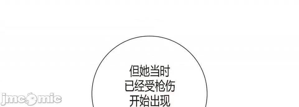 100%的她 100%的她-第 83 话 第35页