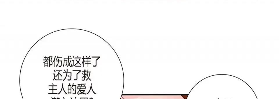 100%的她 100%的她-第 83 话 第37页