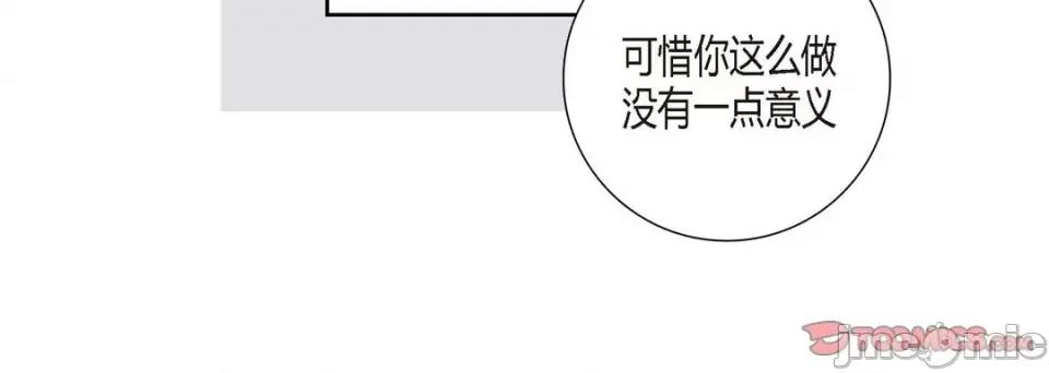 100%的她 100%的她-第 83 话 第40页