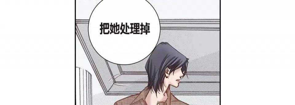100%的她 100%的她-第 83 话 第42页