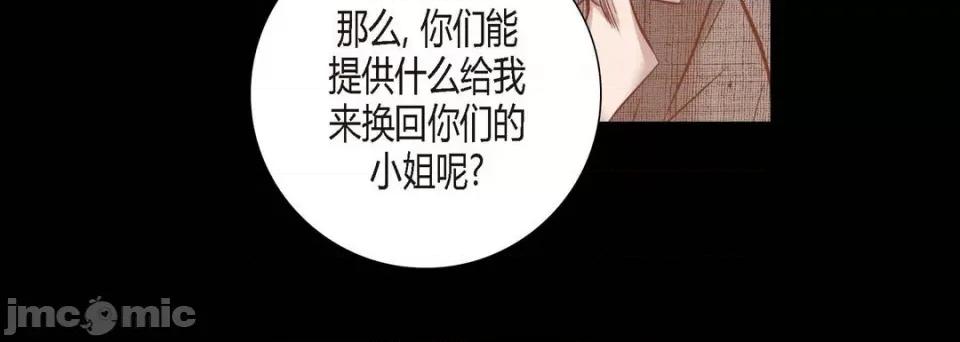 100%的她 100%的她-第 83 话 第60页