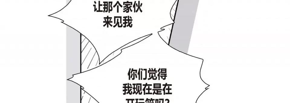 100%的她 100%的她-第 83 话 第67页