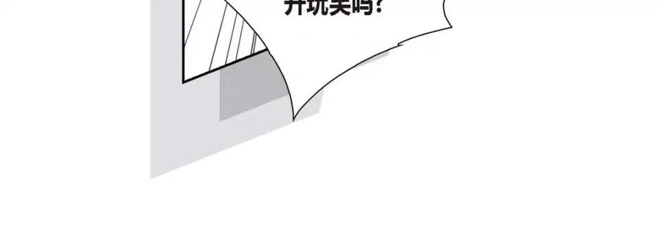 100%的她 100%的她-第 83 话 第68页