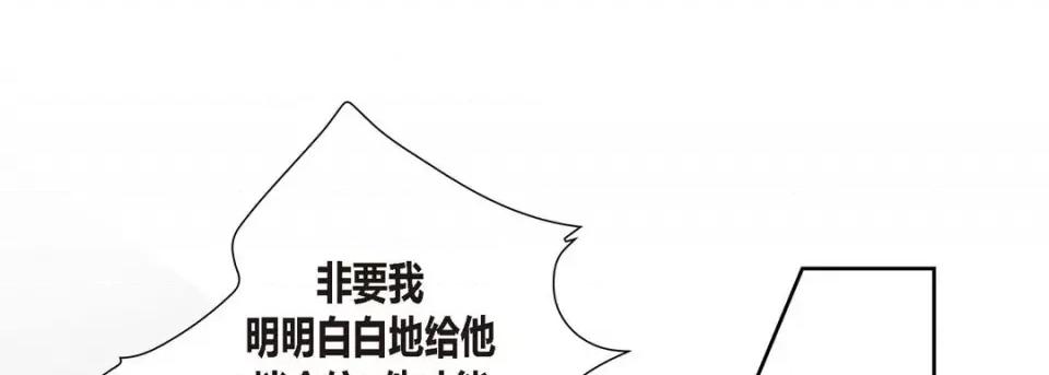 100%的她 100%的她-第 83 话 第73页