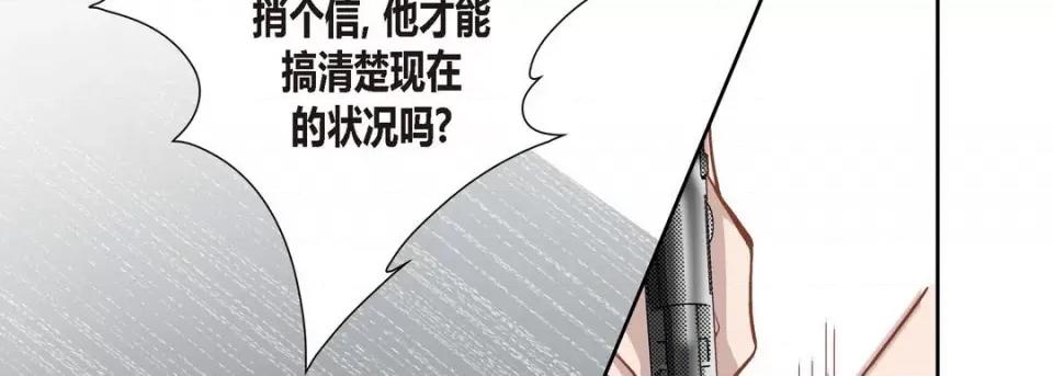 100%的她 100%的她-第 83 话 第74页