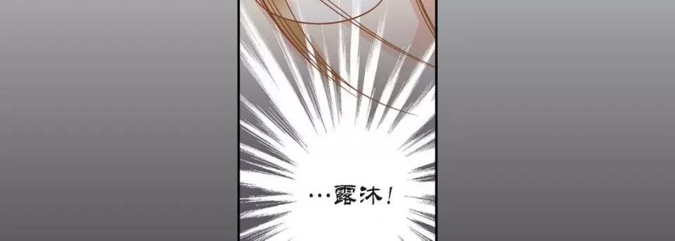 100%的她 100%的她-第 83 话 第79页